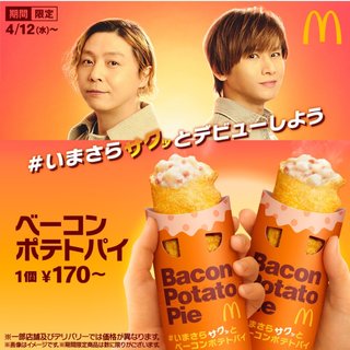 【マクドナルド総合トピ】