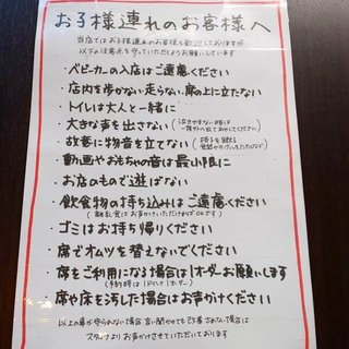 品川のイタリア料理店、店頭に｢子連れ客12のお願い｣を掲げる→SNSで賛否両論に