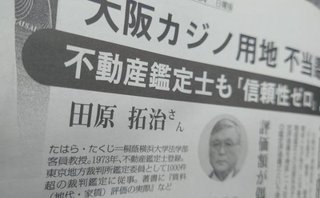 維新の闇を追及しない偏向TV　