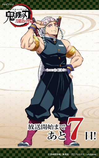 鬼滅の刃好きな人だけ来て！