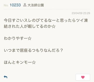 寛永通宝荒らし