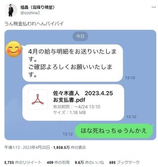 霜降り明星・粗品の本名にネット驚愕　「初めて知った」「名前イケメン過ぎ」...
