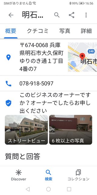 愛美自トピック