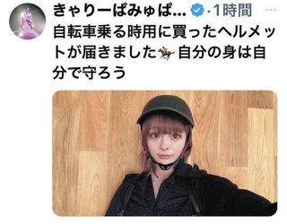 きゃりーぱみゅぱみゅ、自転車用ヘルメット姿で着用啓発「ヘルメット姿可愛いはズルい」