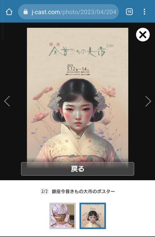 着物イベントの「左前」ポスターが物議「死に装束」指摘も...制作元は「ファッションに決まりない」