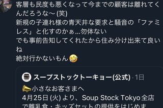 飲食店「赤ちゃん用に温かい離乳食も提供します！」→未婚女性「…」