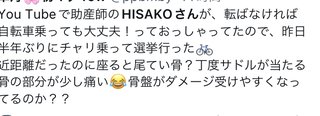 12人産んだ助産師HISAKOさんの子育てブログ、チャンネル感想欄