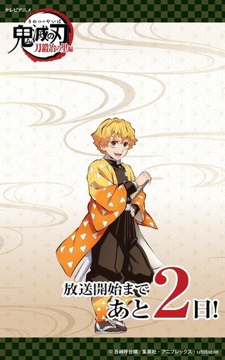 鬼滅の刃好きな人だけ来て！