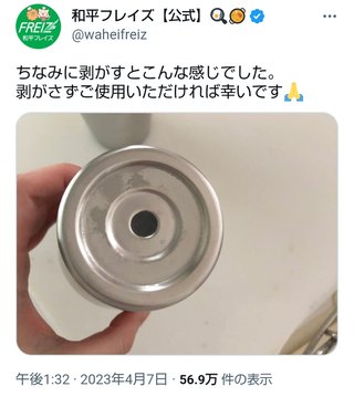 水筒の底に貼ってあるシール、実は超重要な役割を果たしていた！