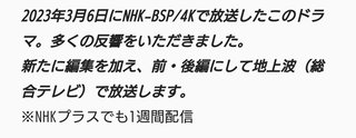 『幸運なひと』NHK
