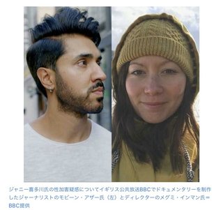 ジャニーズ事務所“性加害問題”新たな元ジュニアが被害告白「当時僕は13歳、口でされました…」