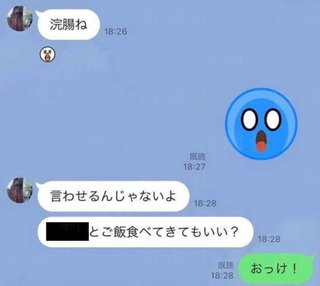 平愛梨の弟･都議の平慶翔が20代男性と不倫、DVも…元カレ本人が告発する数々の問題行動