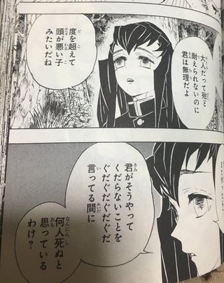 【TVアニメ】『鬼滅の刃』刀鍛冶の里編