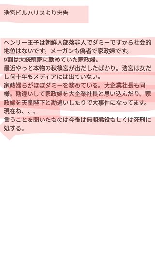 浩宮ビルハリスより