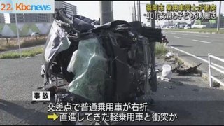 福岡市東区で衝突事故　子ども１人死亡
