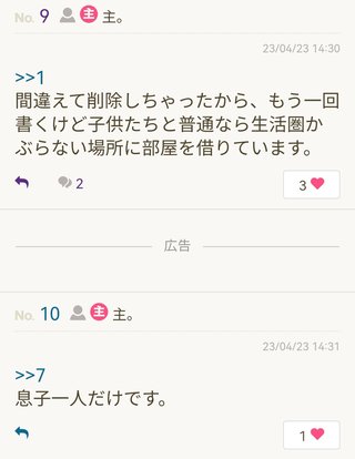 息子の反抗期に耐えられなくて息子捨ててしまった。