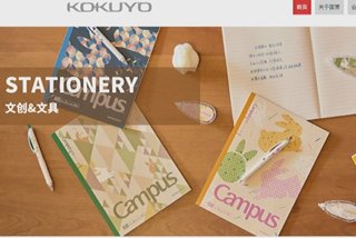 コクヨ（日本の文房具）は世界一、良品質に決まってるじゃんね