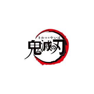 フジ【鬼滅の刃「遊郭決戦編」】