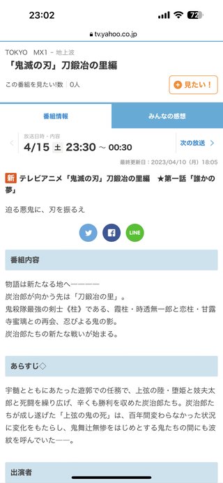 鬼滅の刃好きな人だけ来て！