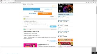 維新はやはり統一地方選で不正選挙をしていた。公選法違反疑いで逮捕