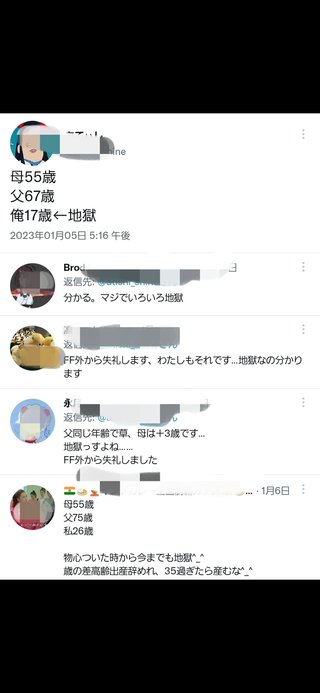 高齢出産ママが必死に今は高齢でも普通！って言ってるのが痛い