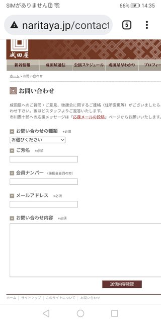 海老蔵事実上小林麻央さんを死に追いやる　安倍自民党による圧力でTV報道なしか