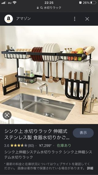 水切りかご使ってる人