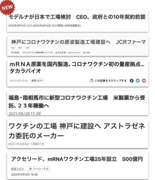 結果論だけどワクチン打たなくて良かった