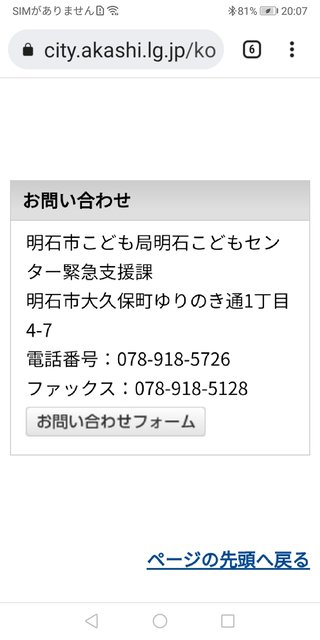 愛美自トピック