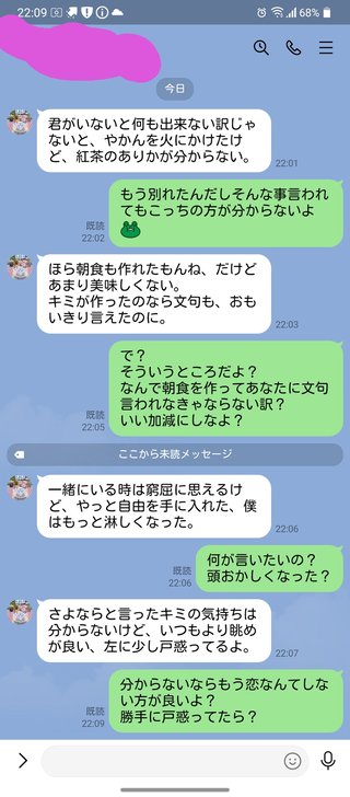 別れた不倫相手からずっとLINEが来るんだけどどうしたら良いですか？