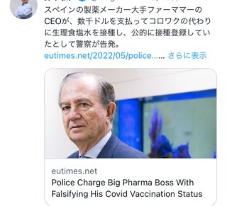 子供にワクチン打っちゃった人って