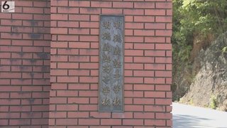 ウサギ跳び２５０回、バービージャンプ３００回　明徳義塾中の空手部で体罰　部員は骨折し不登校に