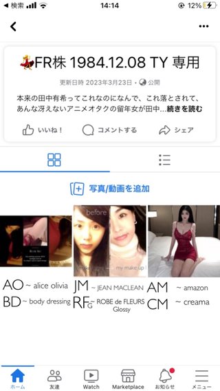 市川海老蔵【ブログ】