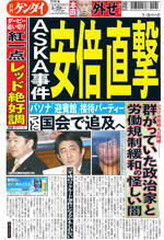 覚醒剤所持で逮捕！田中聖「知人に送っていた薬物依頼LINE」