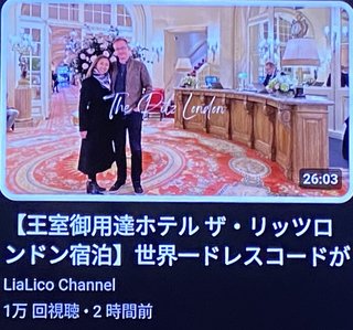 りありこチャンネル知ってる人いる？