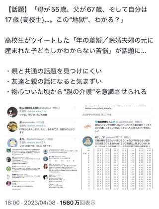 高齢出産ママが必死に今は高齢でも普通！って言ってるのが痛い