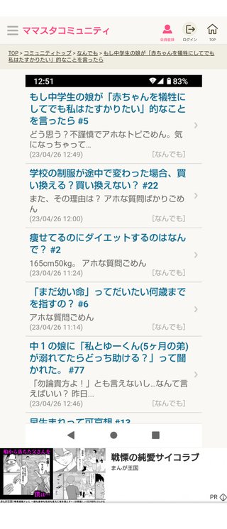 写真みたいに、どうやって特定の人のトピだけ表示してるの？
