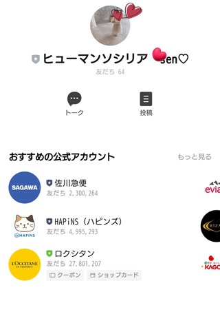 インスタグラマー