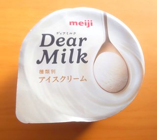 本日のアイスはなんだい？