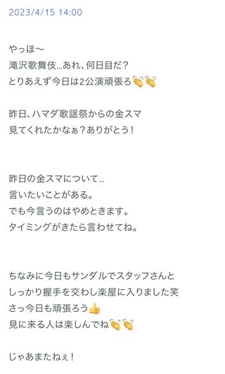 金スマの島崎和歌子さんの件どう思う？