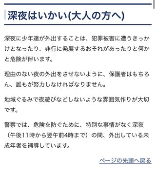 高校生のこどもが日本一周したいって。応援する？