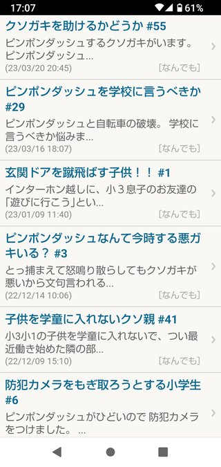 男の子が上級生とつるむようになったら、おしまい？