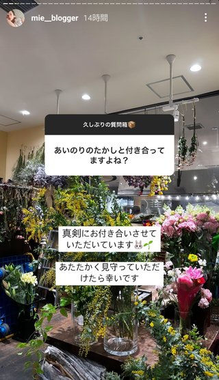 あいのりたかしとMIEが付き合っているらしい