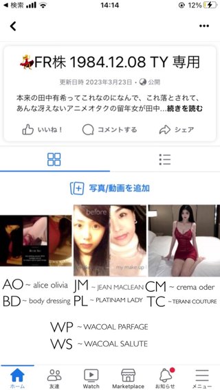 市川海老蔵【ブログ】