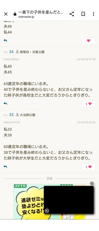 これ、自演？