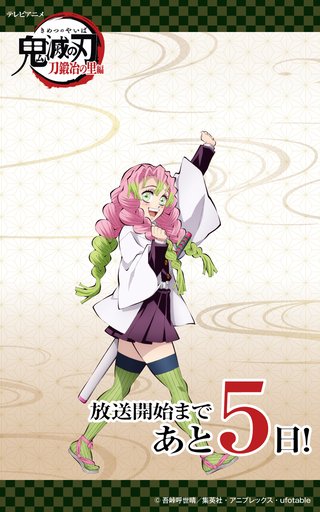 鬼滅の刃好きな人だけ来て！