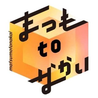 フジテレビ【まつもtoなかい】毎週日曜21時