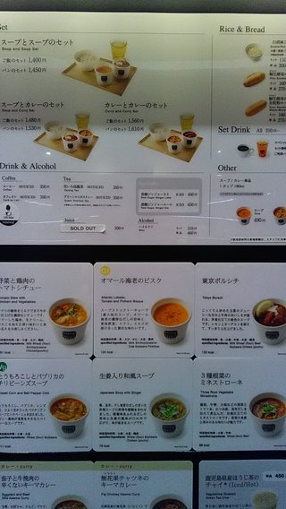 ｢スープストック｣が離乳食の無料提供を全店拡大　賛否でネット大荒れ