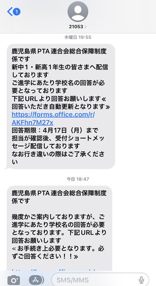 鹿児島 【総合】