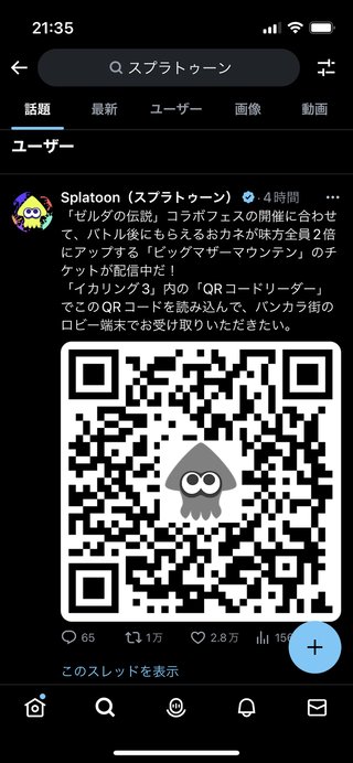 【Switch】スプラトゥーン2・3【雑談】